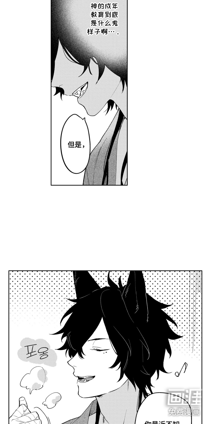 第6话3