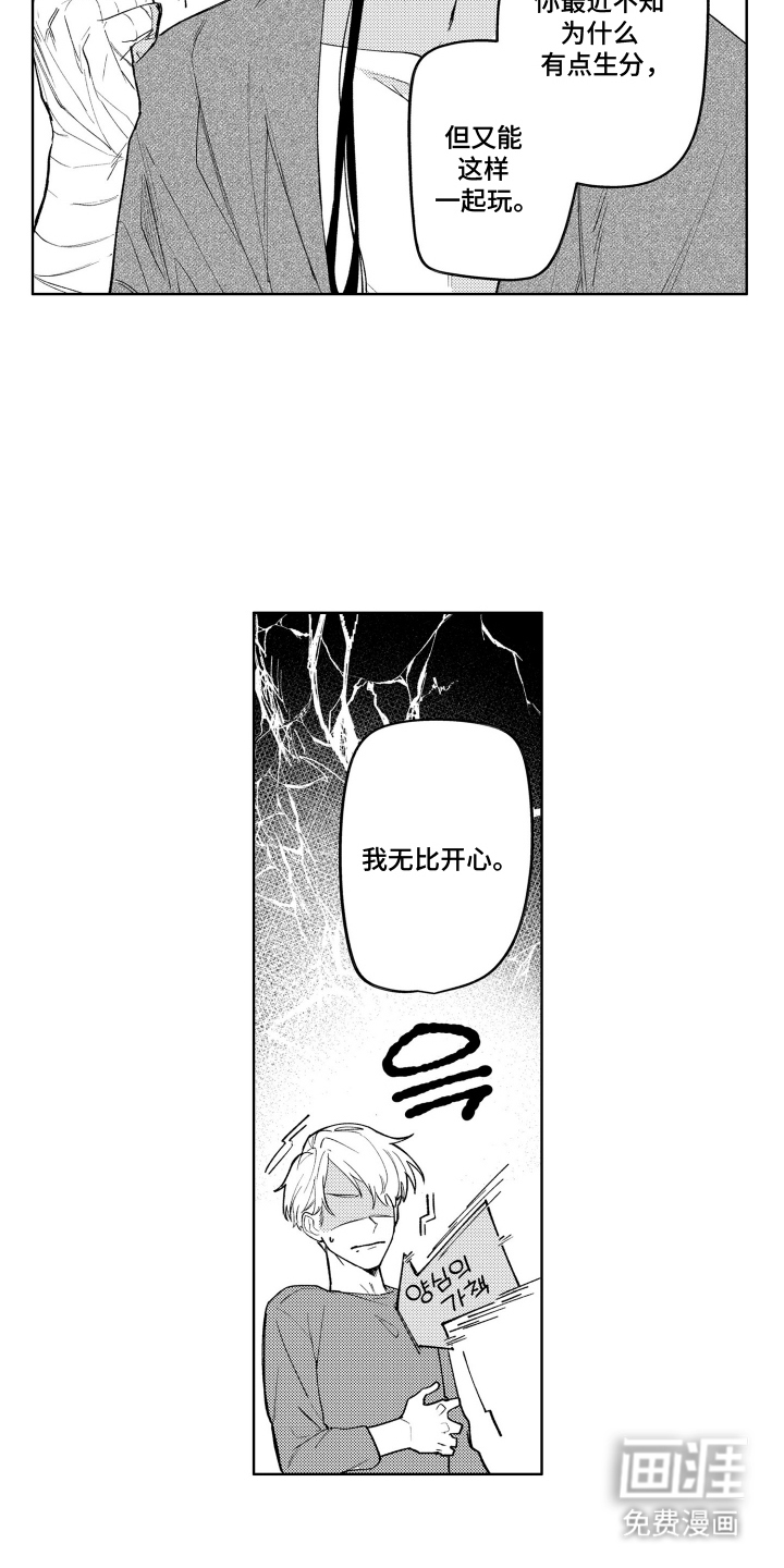 第6话4