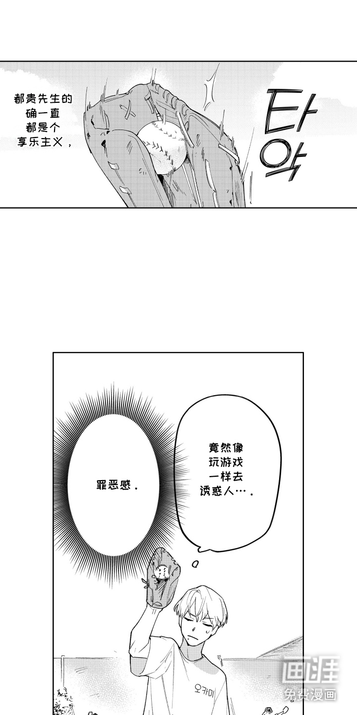 第6话8