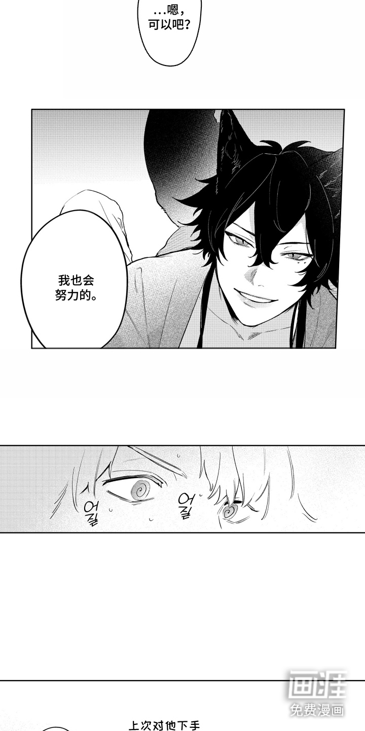 第5话12