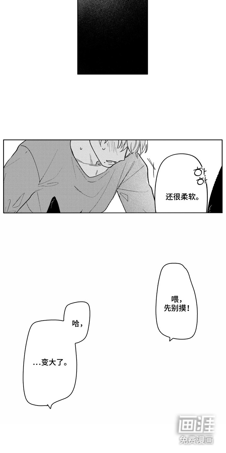 第5话14