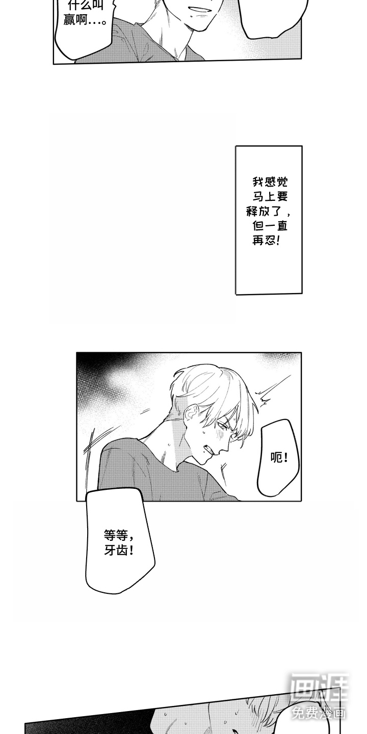 第5话16