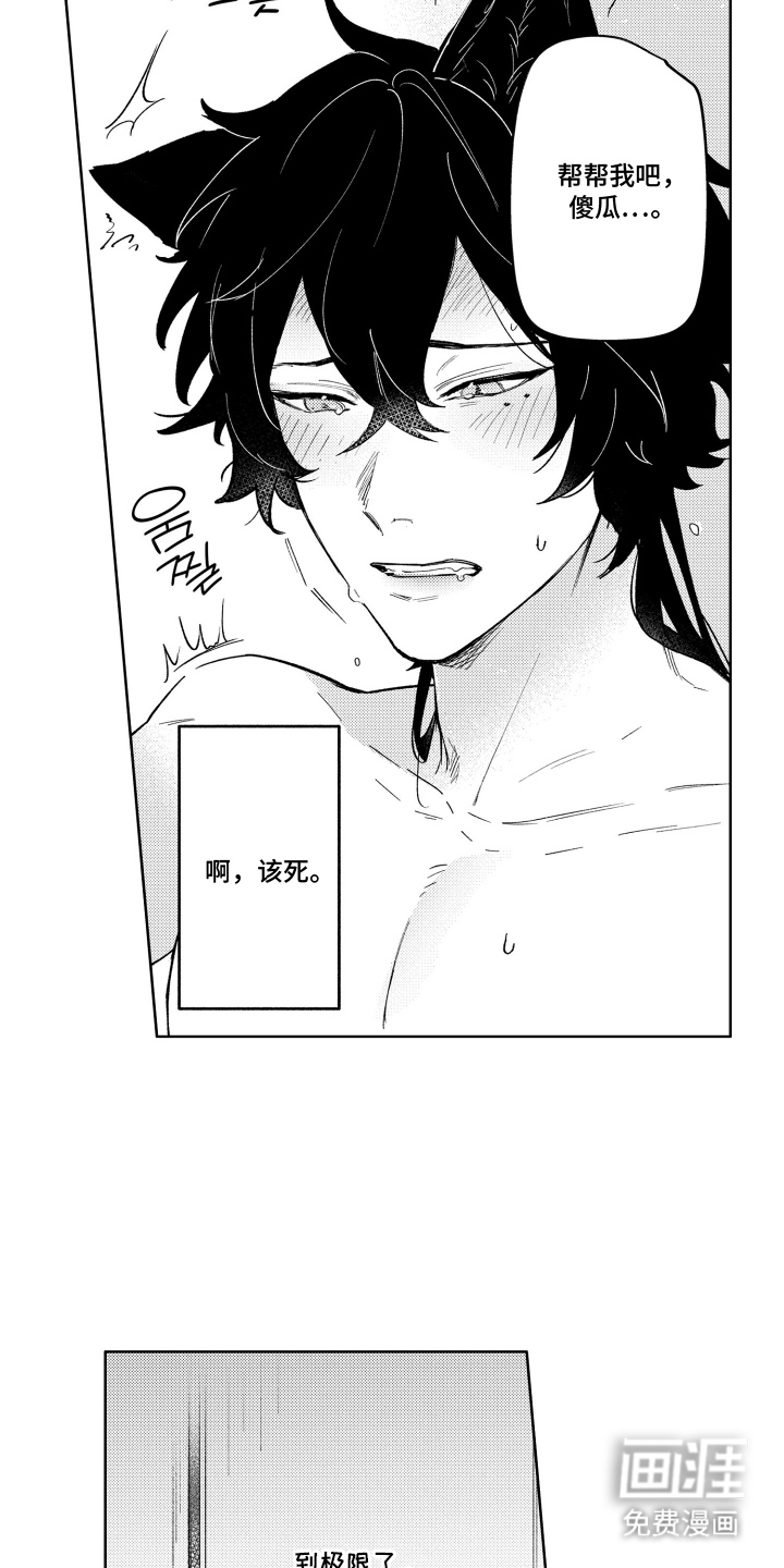 第5话2