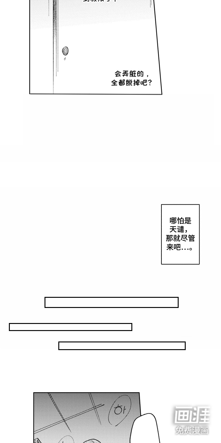 第5话3