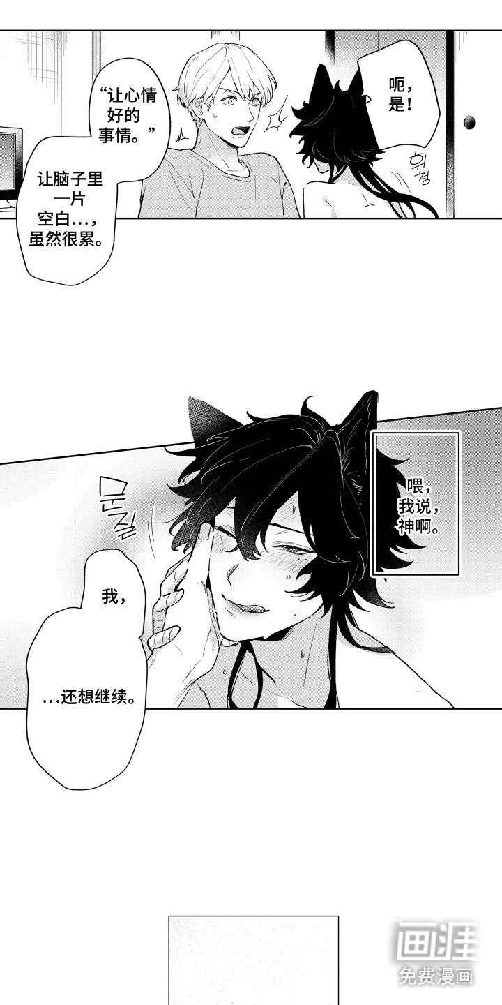 第5话5