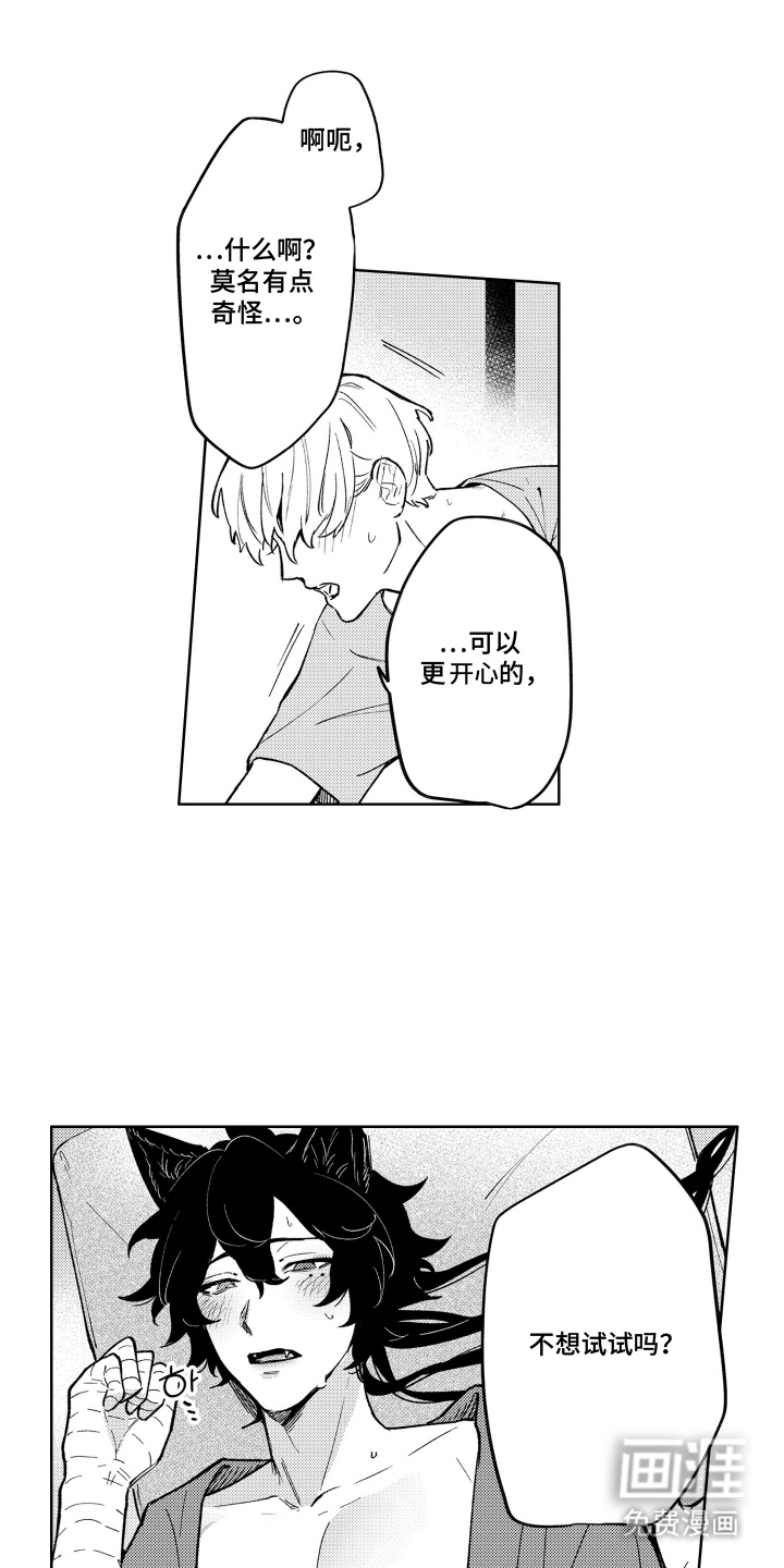第4话11