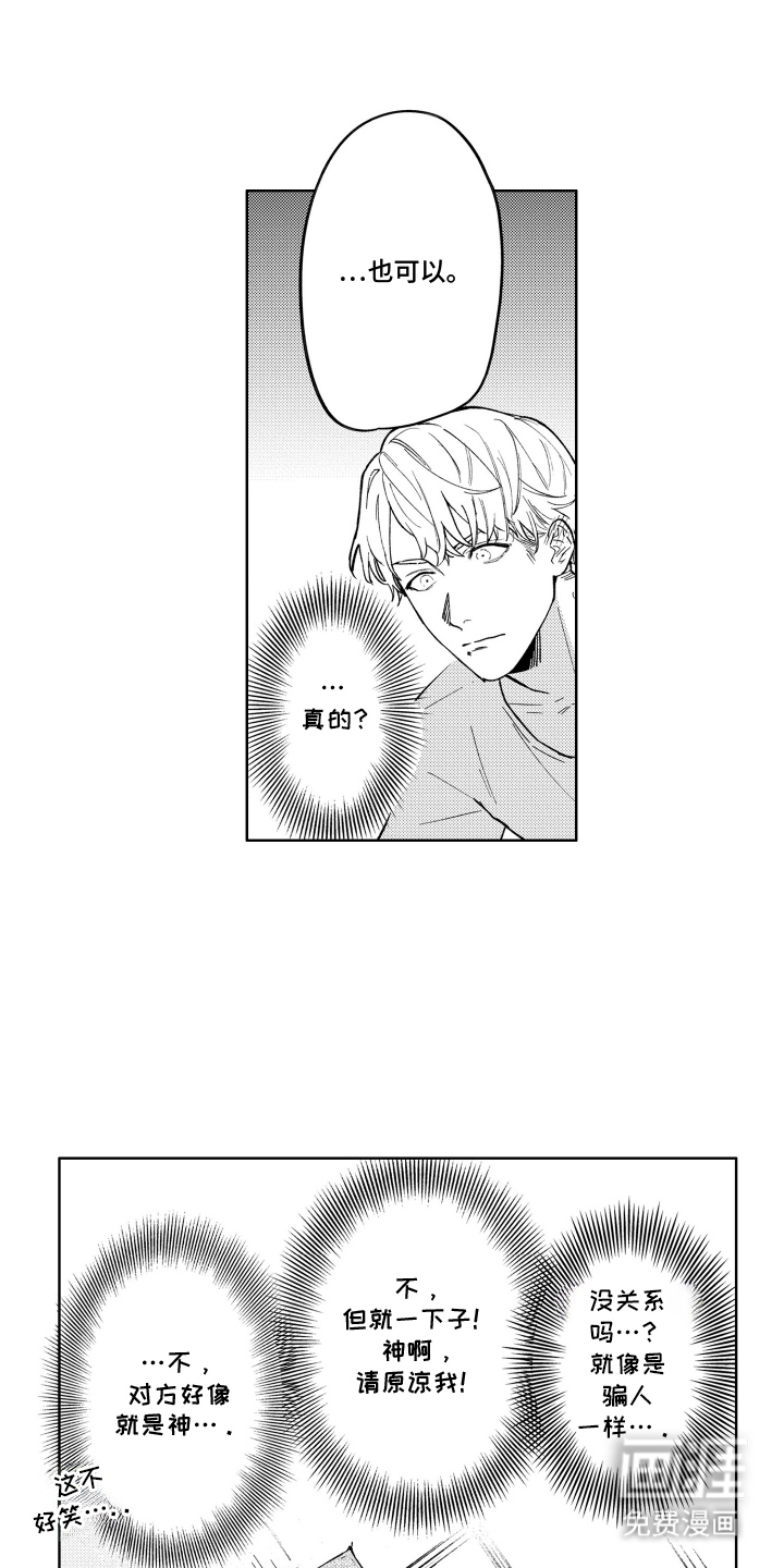 第4话13