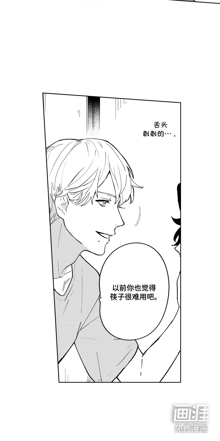 第4话4