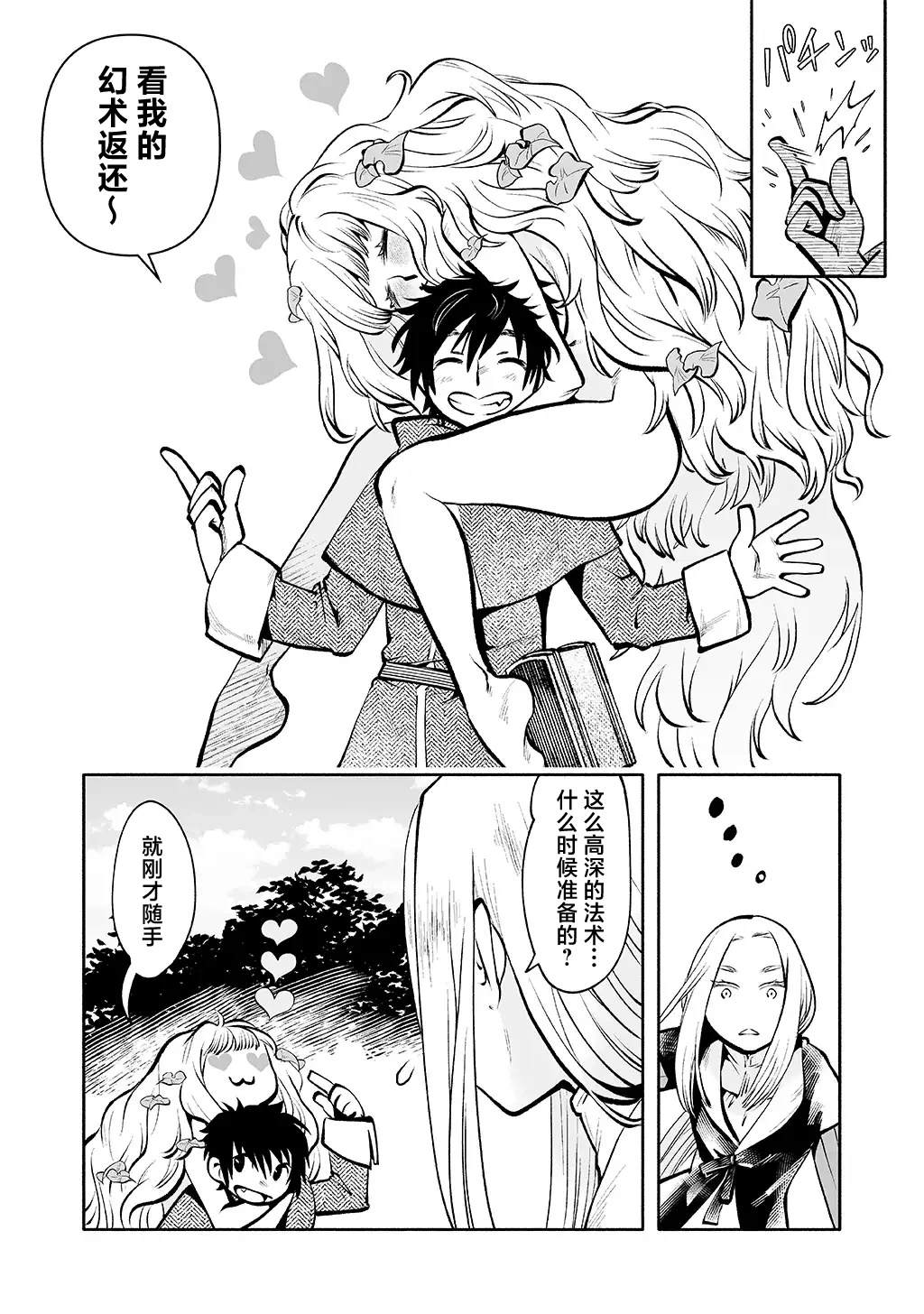 番外篇10