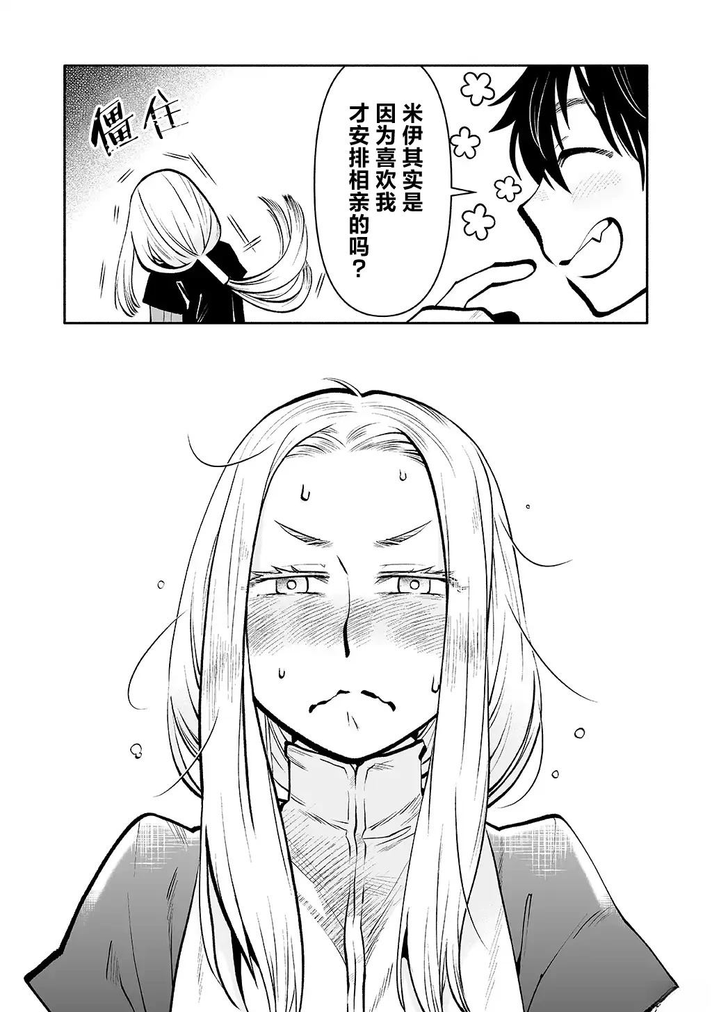 番外篇21