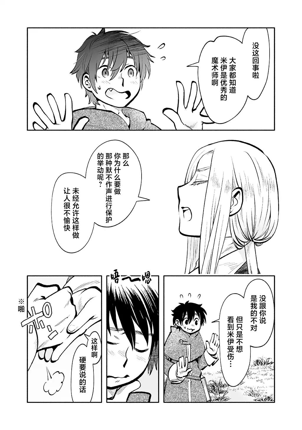 番外篇15