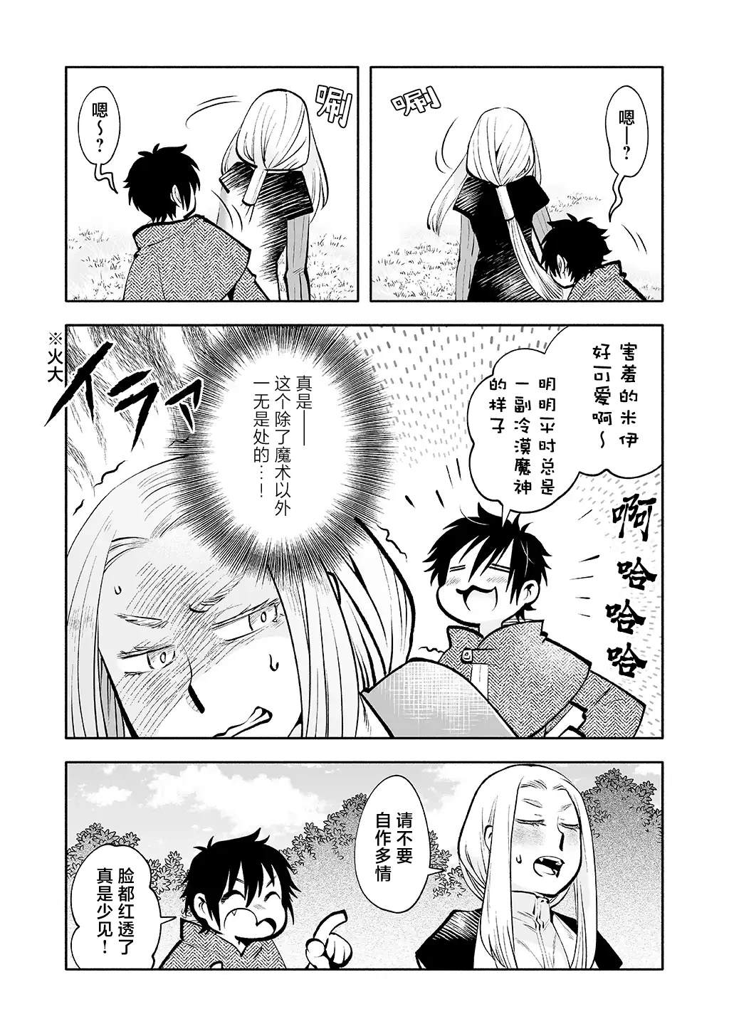 番外篇22