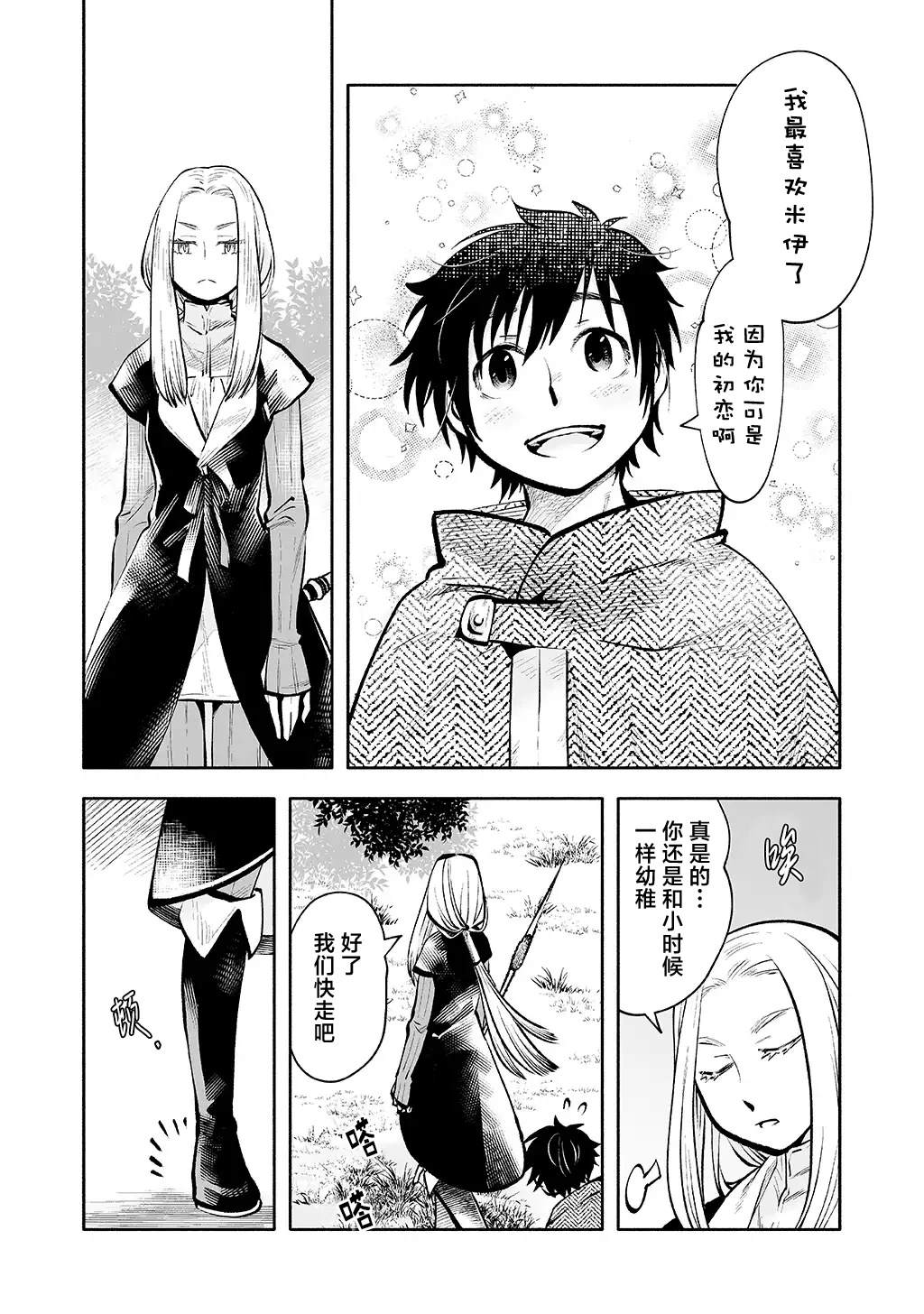 番外篇19