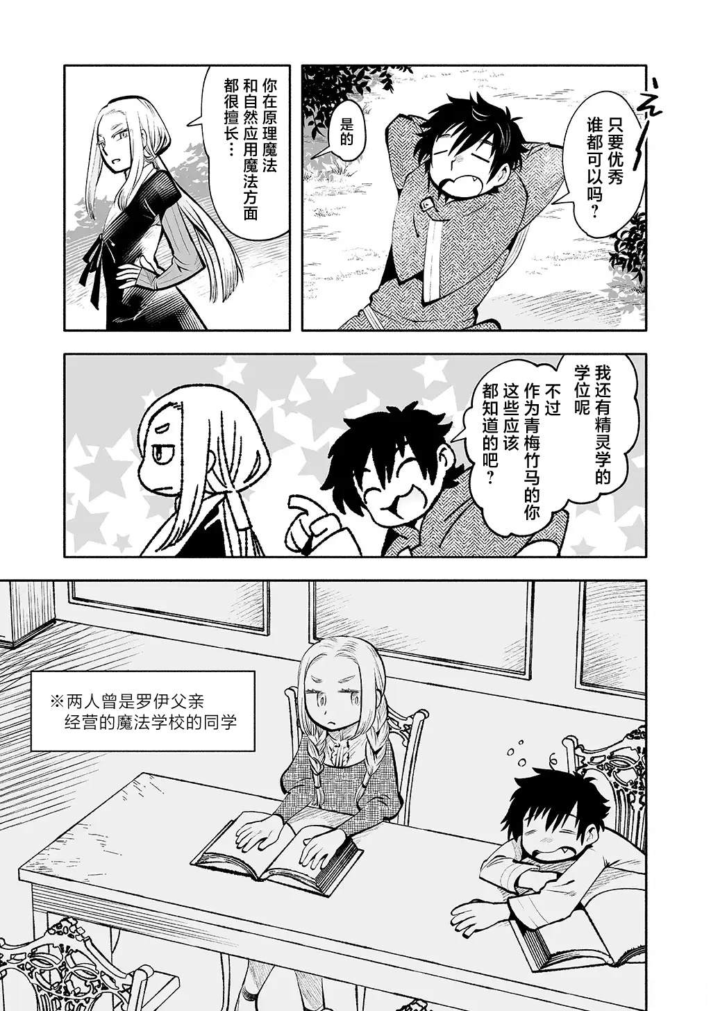 番外篇6