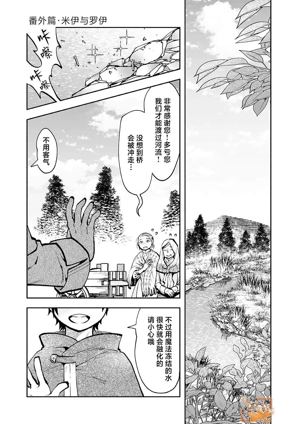 番外篇0