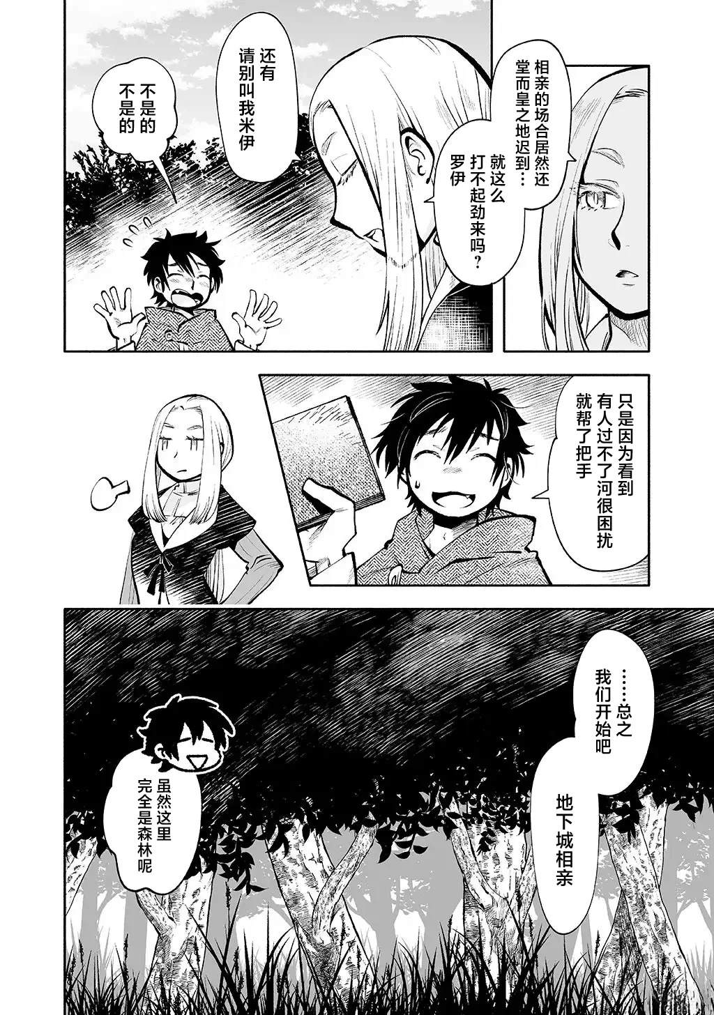 番外篇3