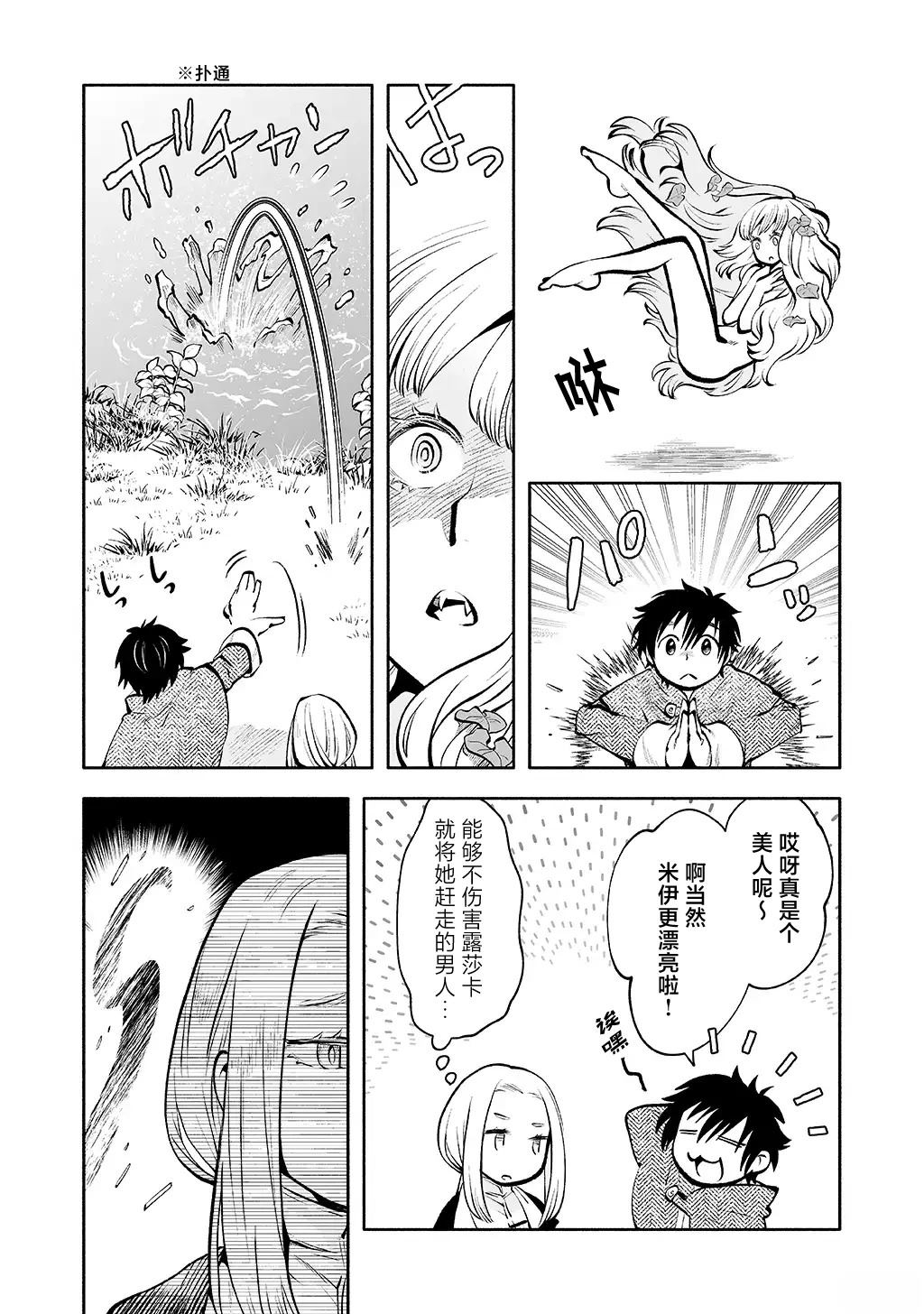 番外篇11