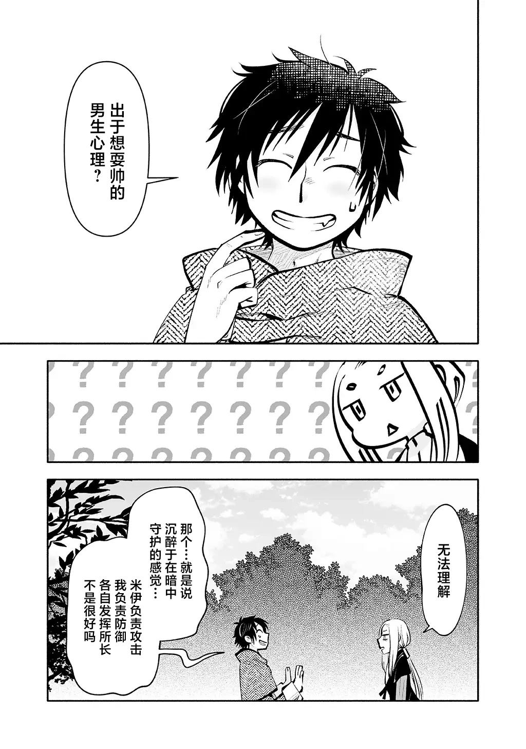 番外篇16