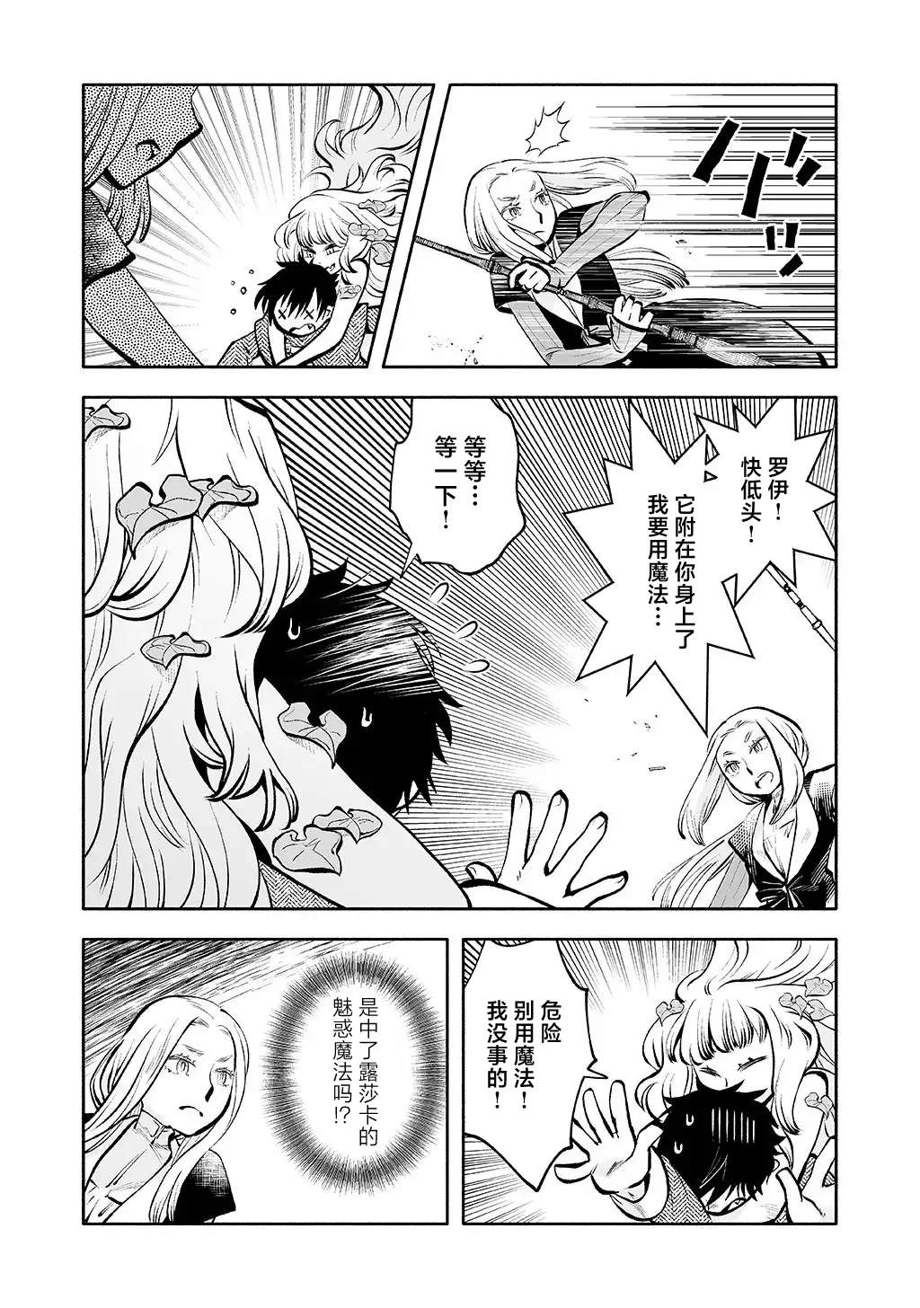 番外篇9