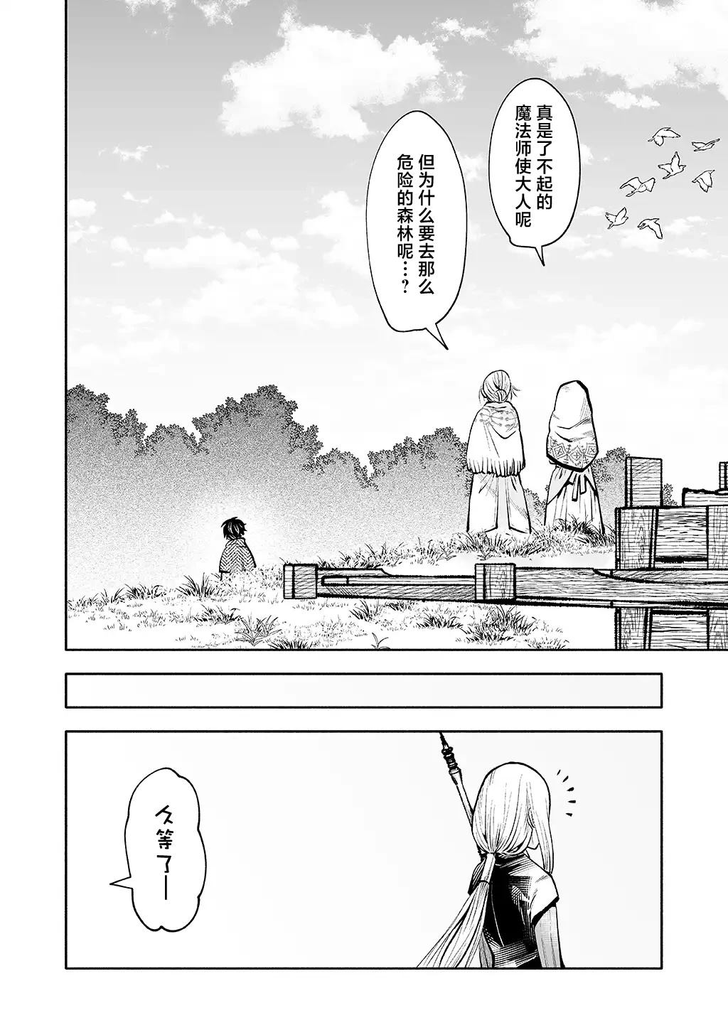 番外篇1