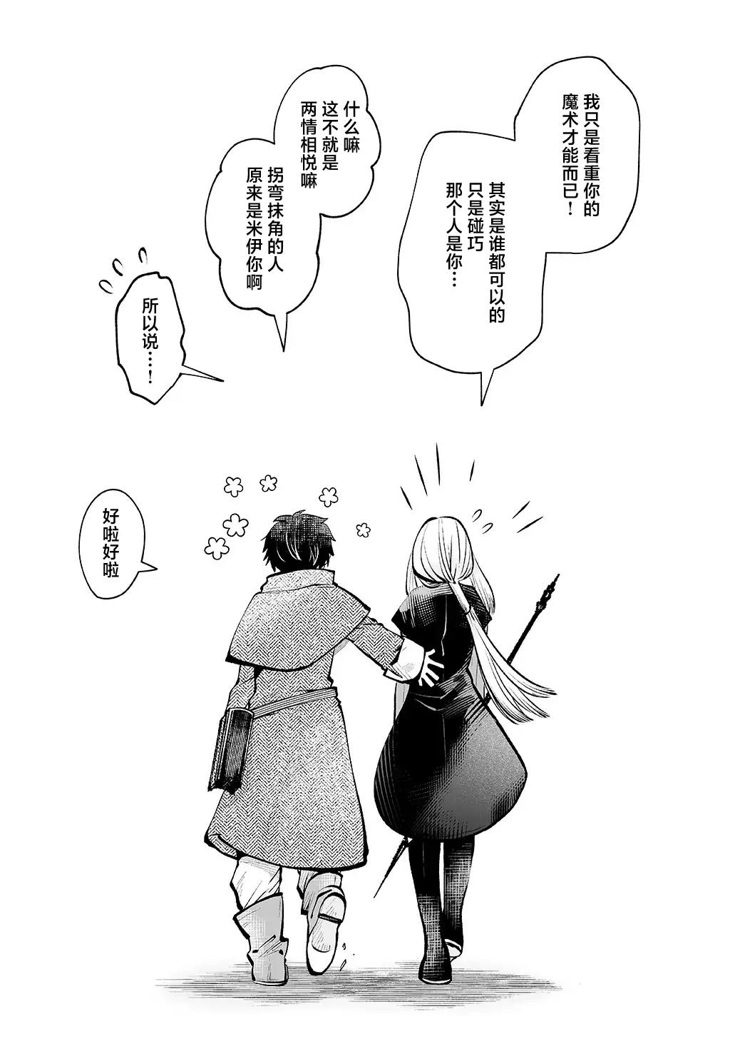 番外篇23