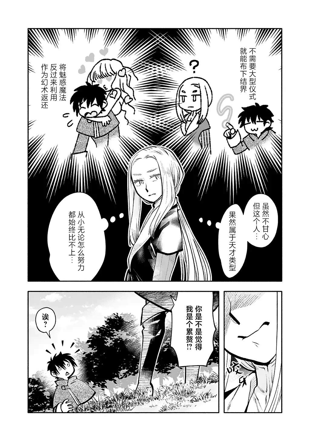 番外篇14
