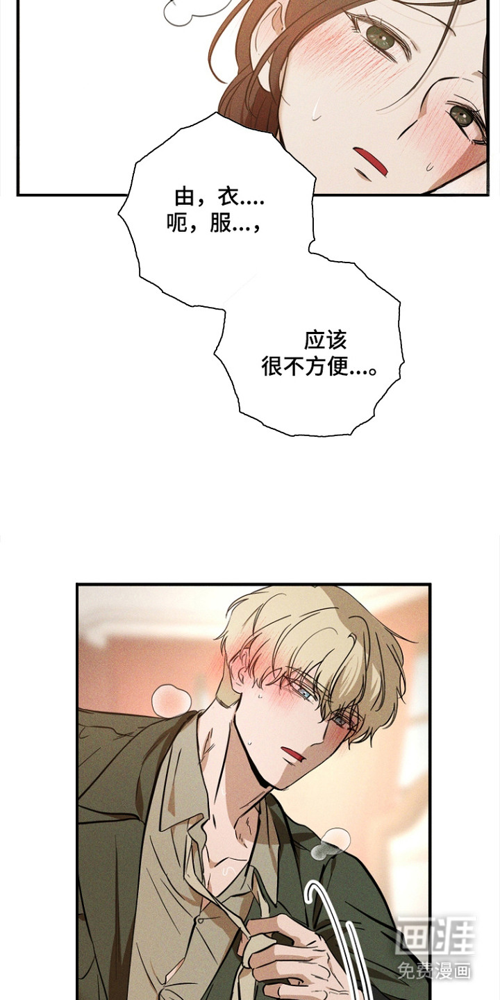 第6话3