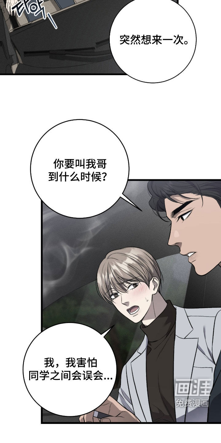 第124话6
