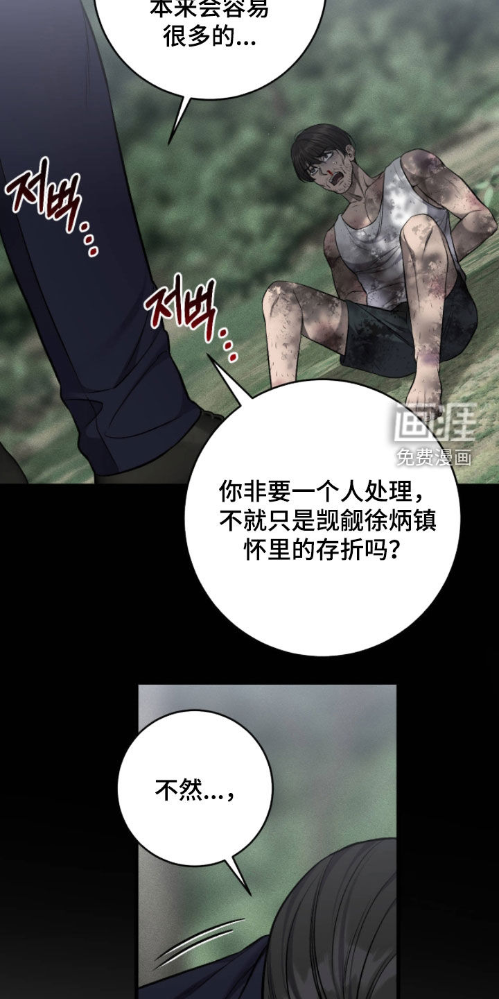 第121话16