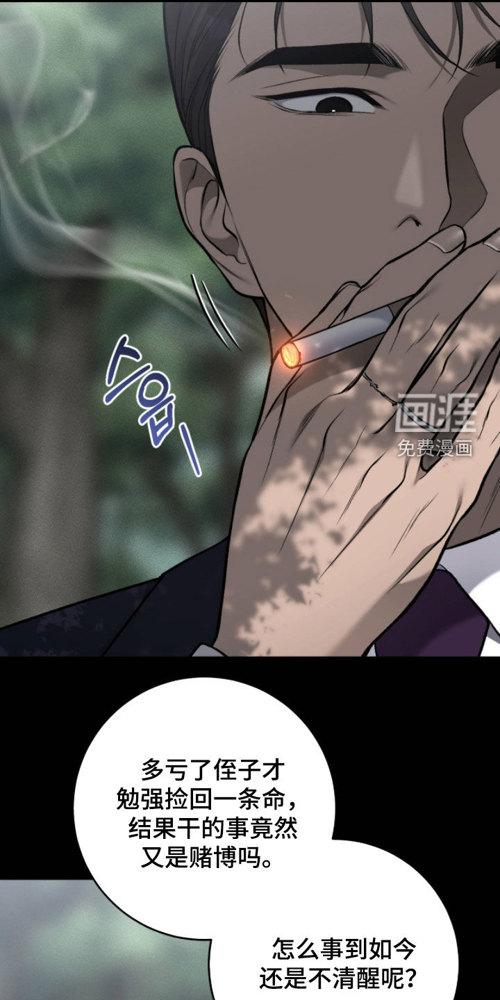 第121话6