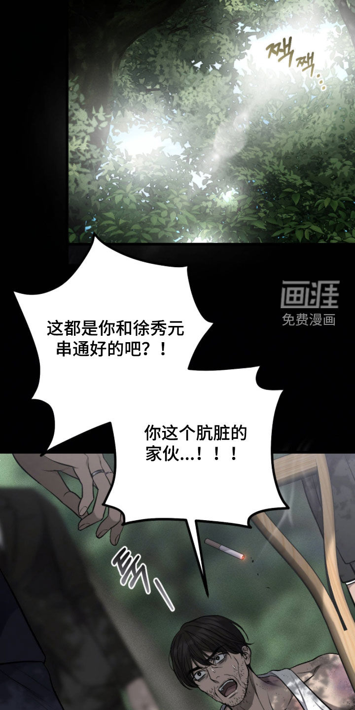 第121话8