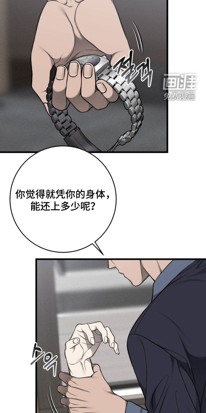 第113话6