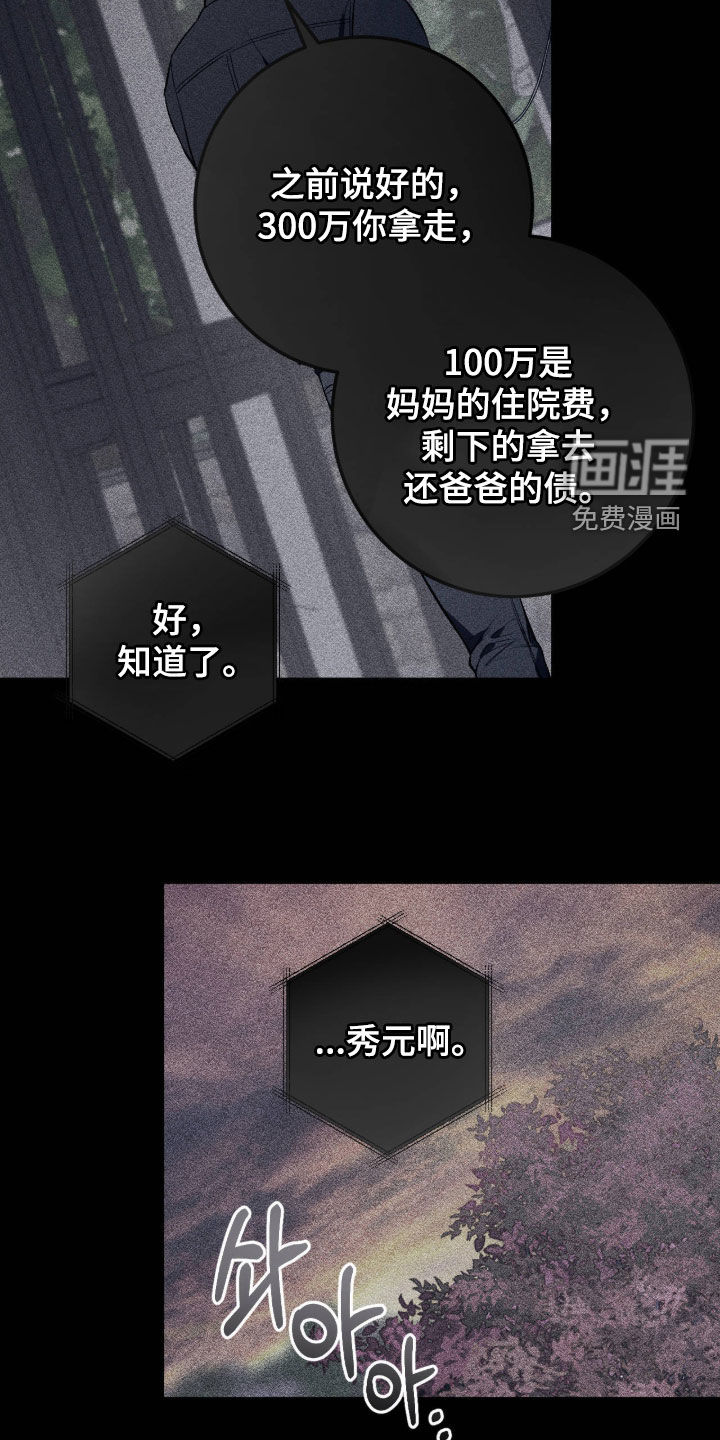 第111话13
