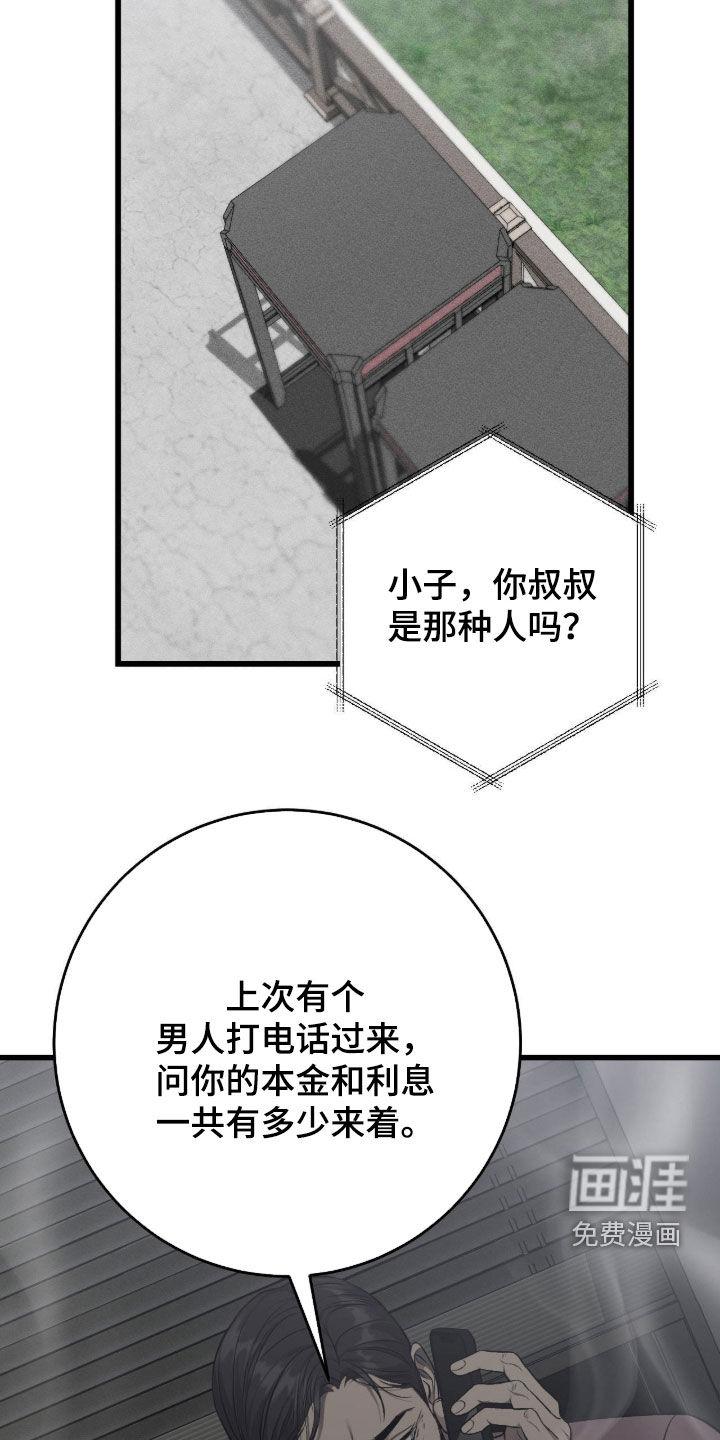 第111话4