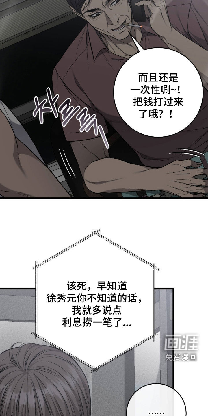 第111话5