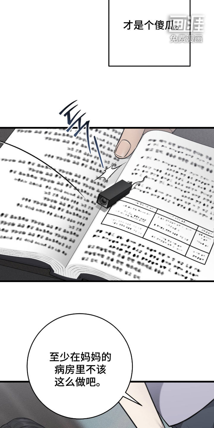第110话6