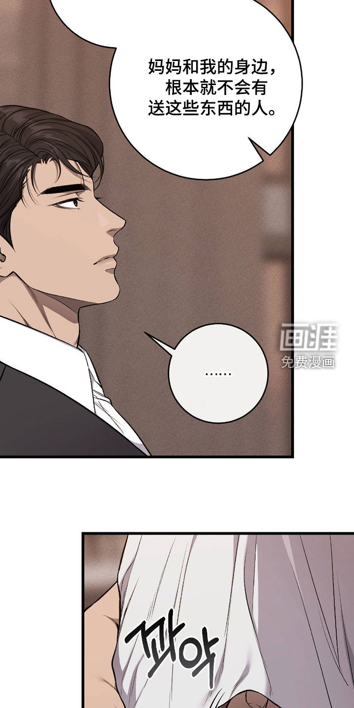 第109话13
