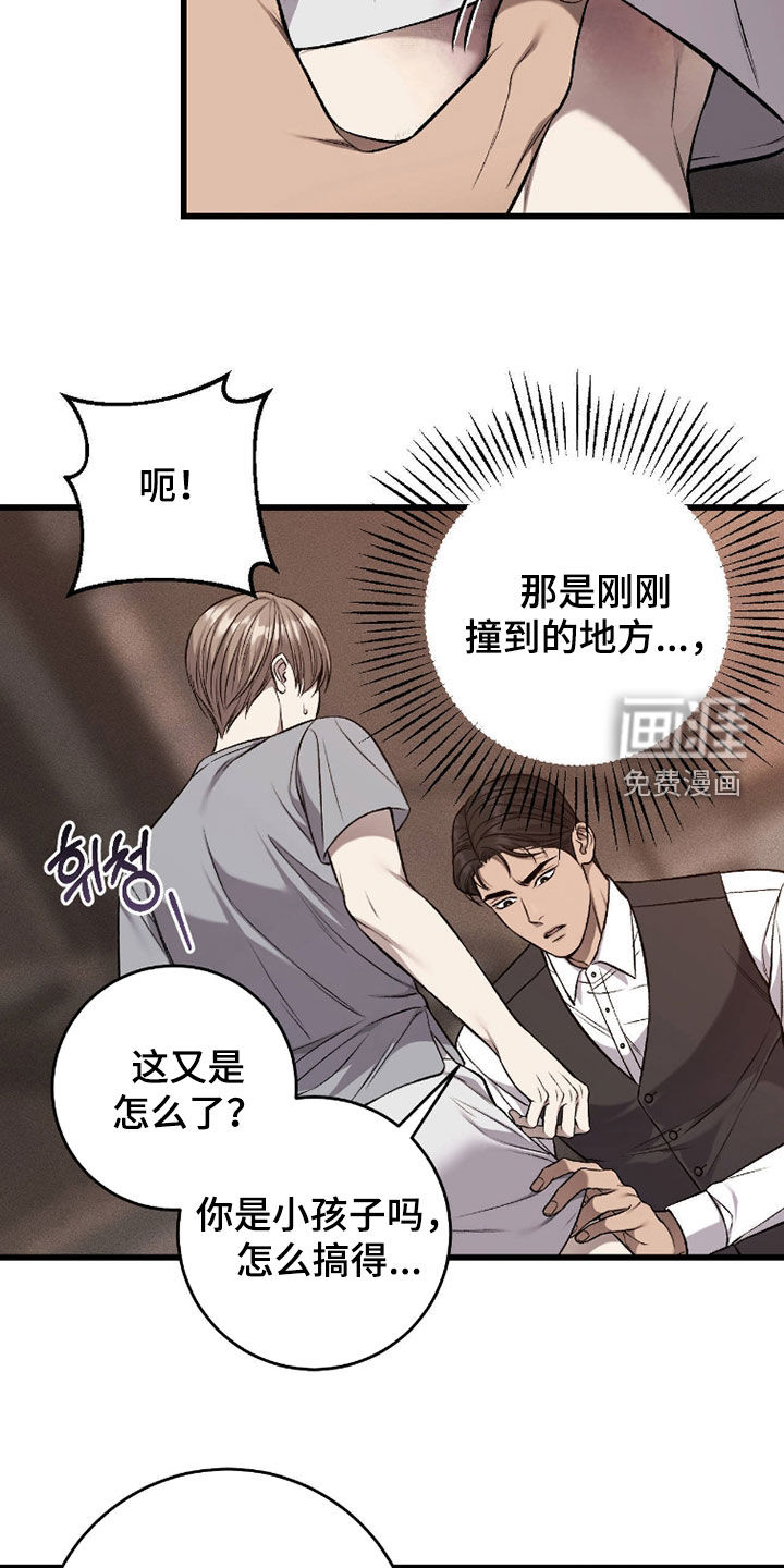 第109话14
