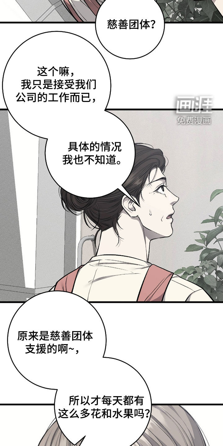 第108话8