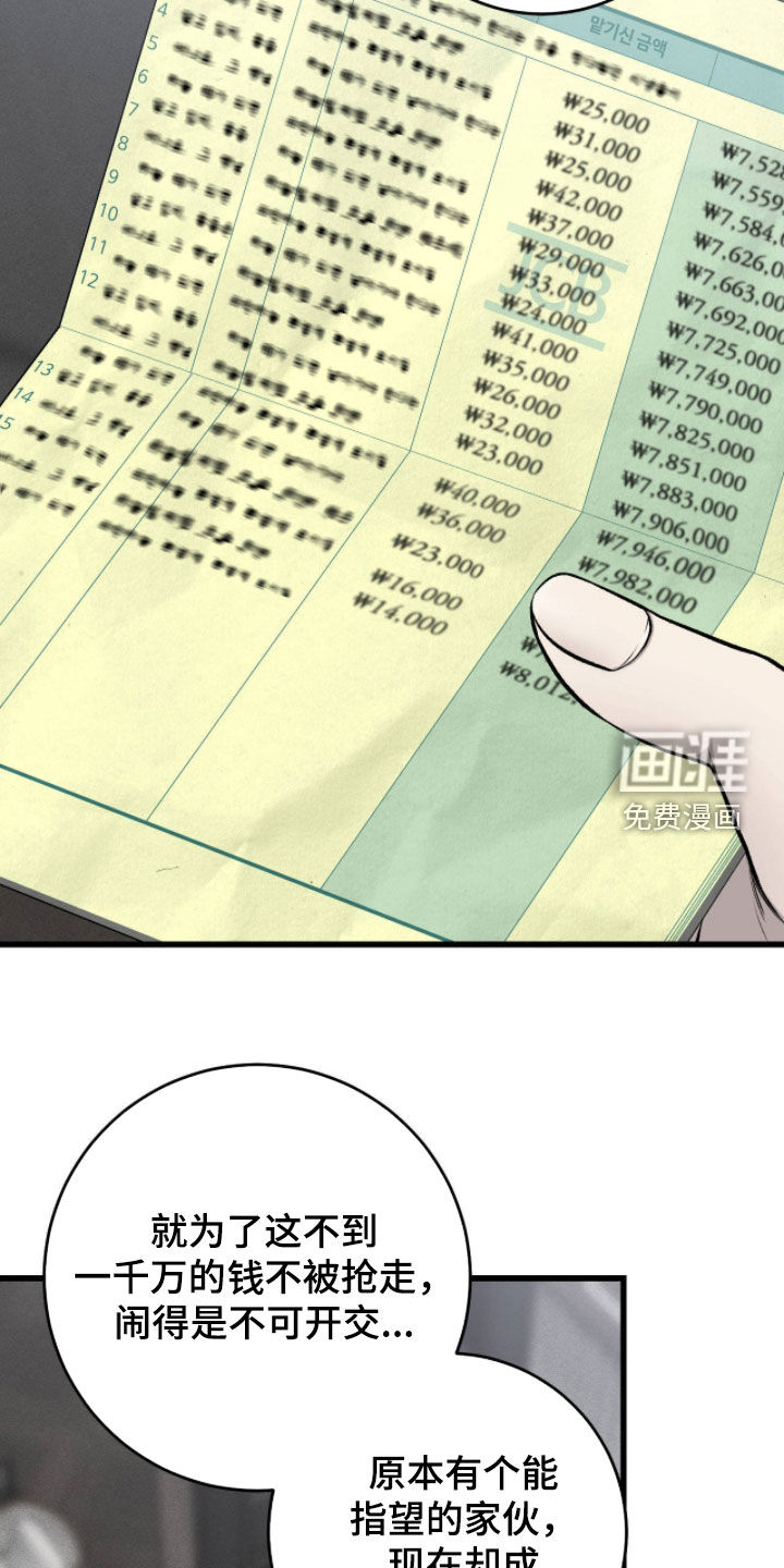 第106话3