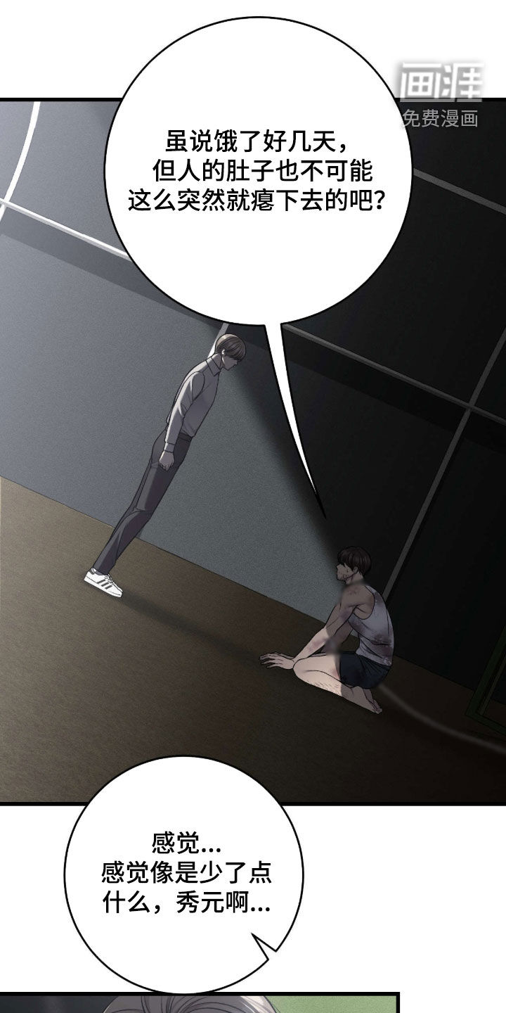第104话20