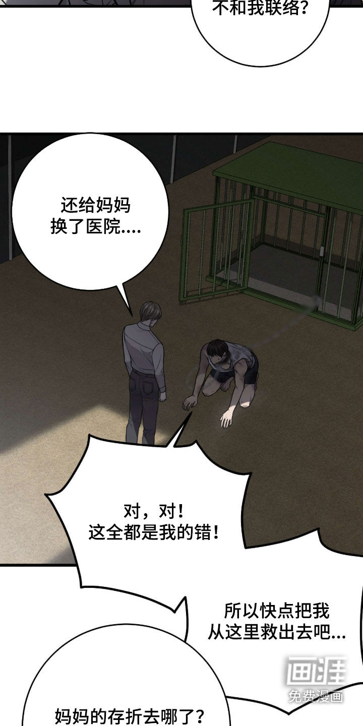 第104话16