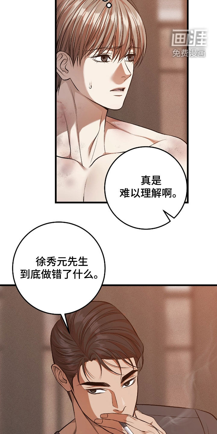 第103话7