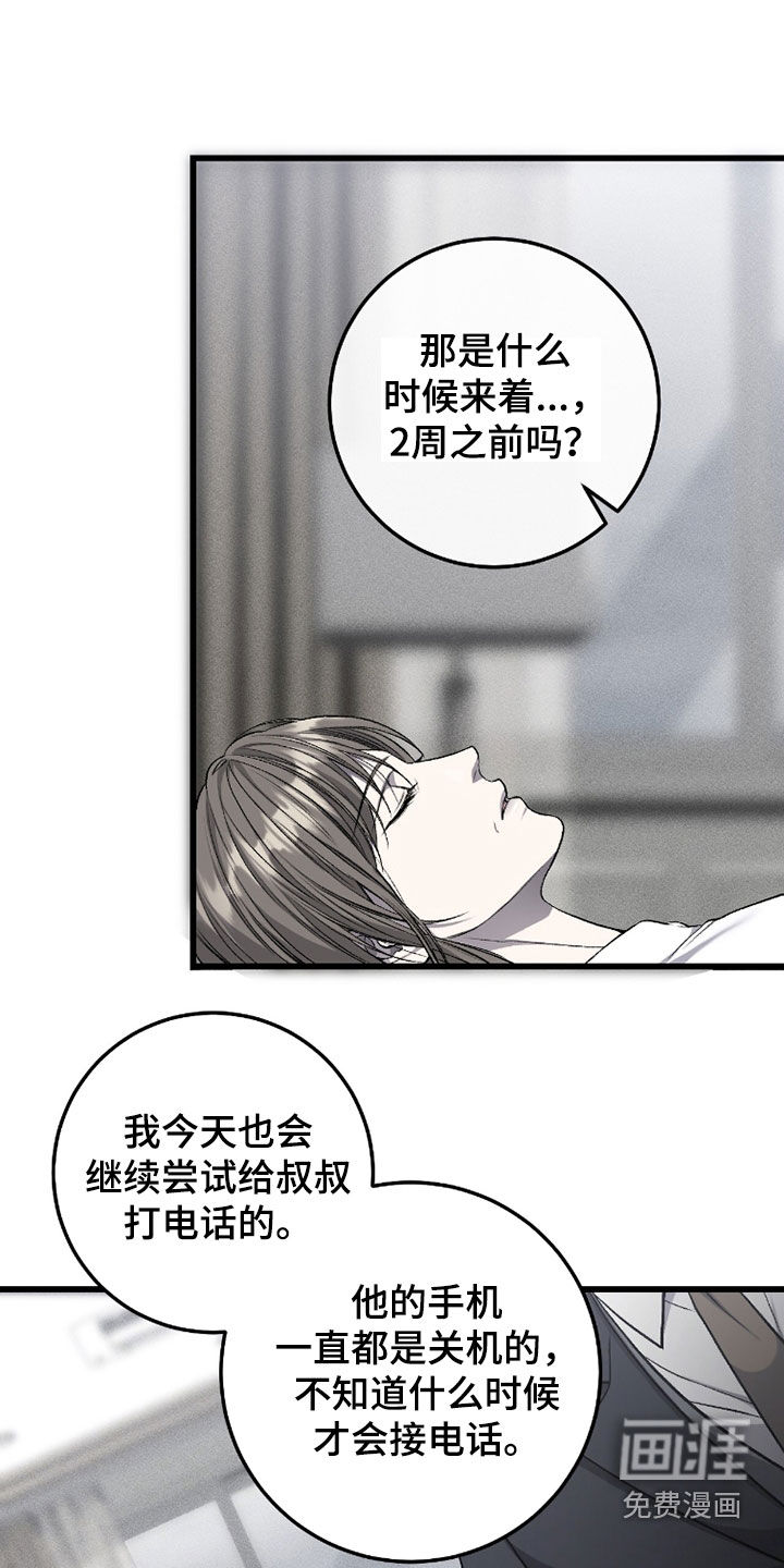 第98话7