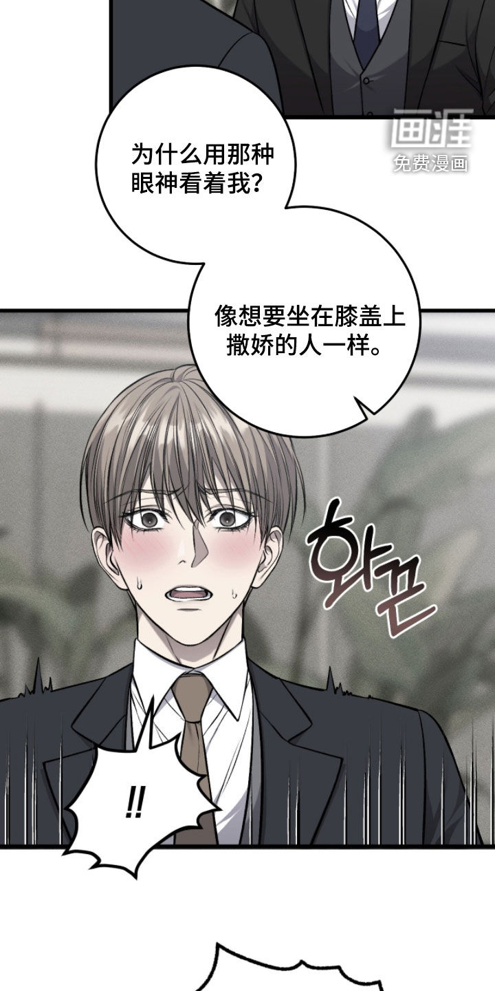 第97话8