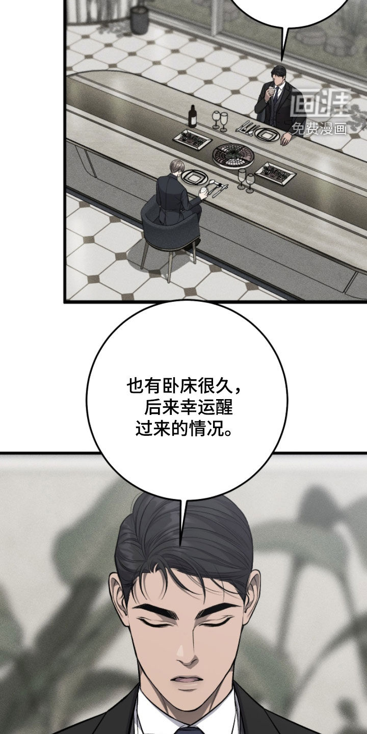 第97话12