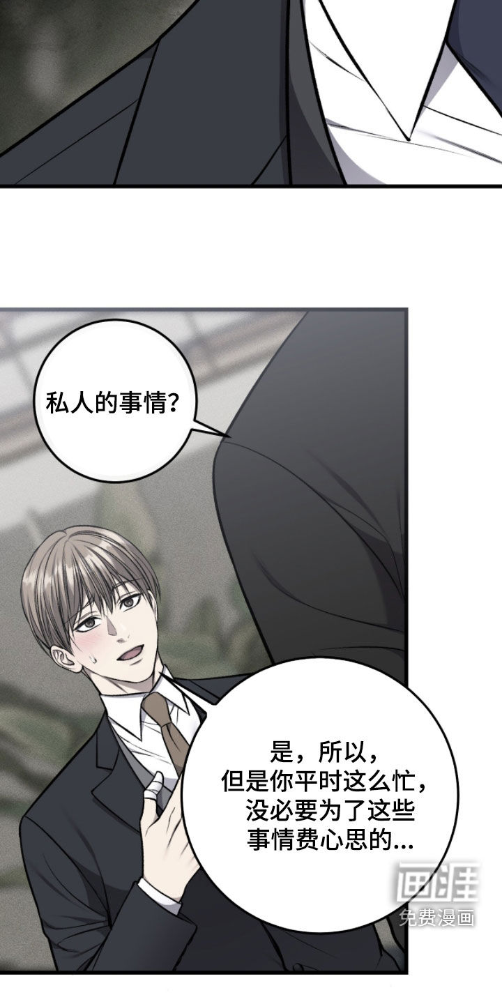 第97话19