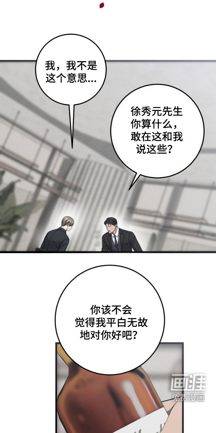 第97话22