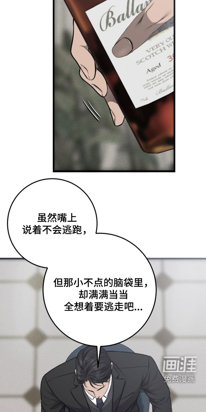 第97话23