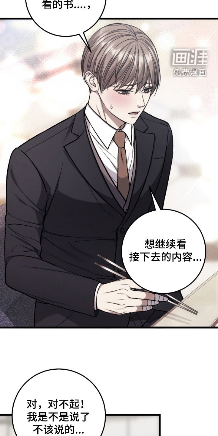 第97话3
